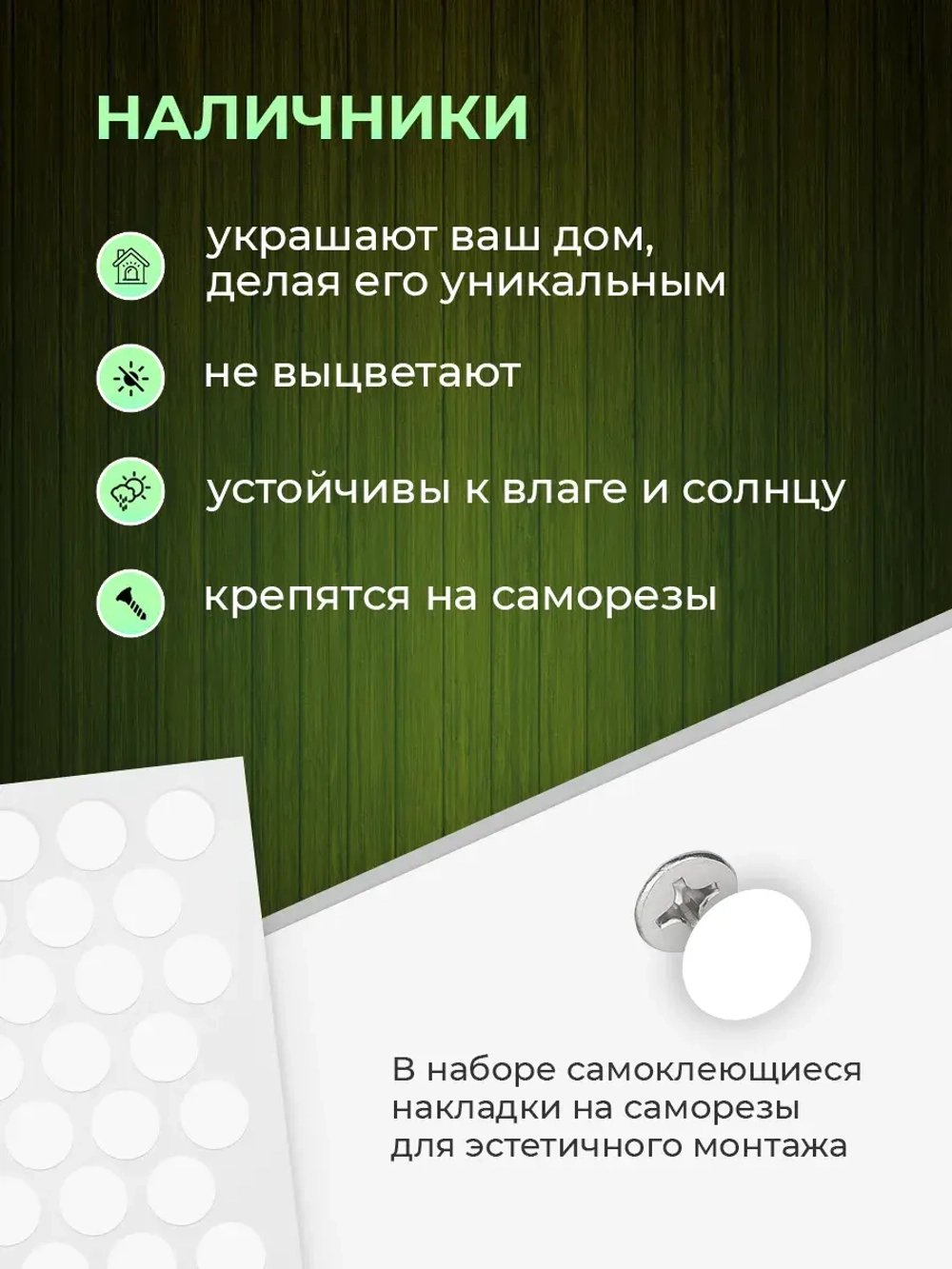 Наличники пластиковые комплект для 3 окон