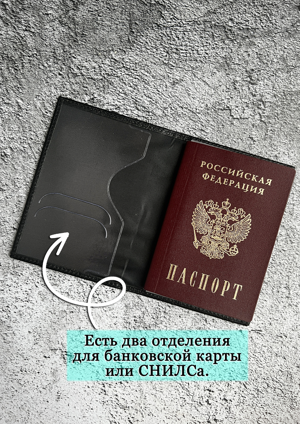 Обложка на паспорт "Герб РФ"
