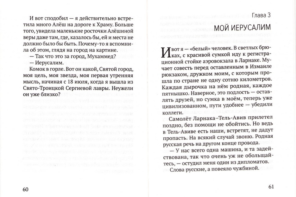 Дорога, ставшая судьбой. Наталья Сухинина