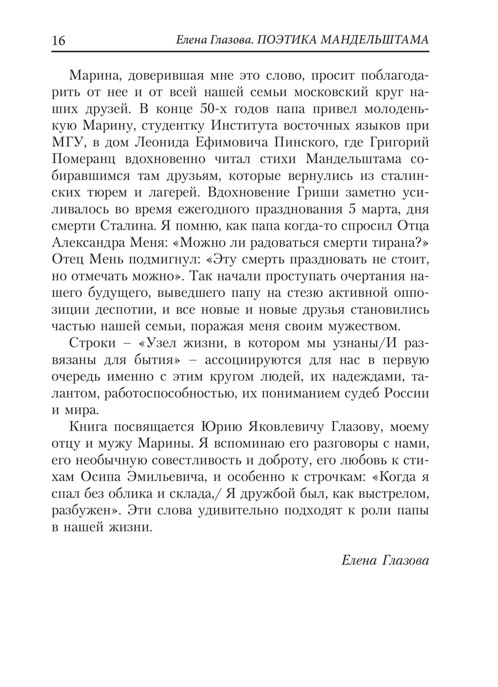 Подсказано Дантом