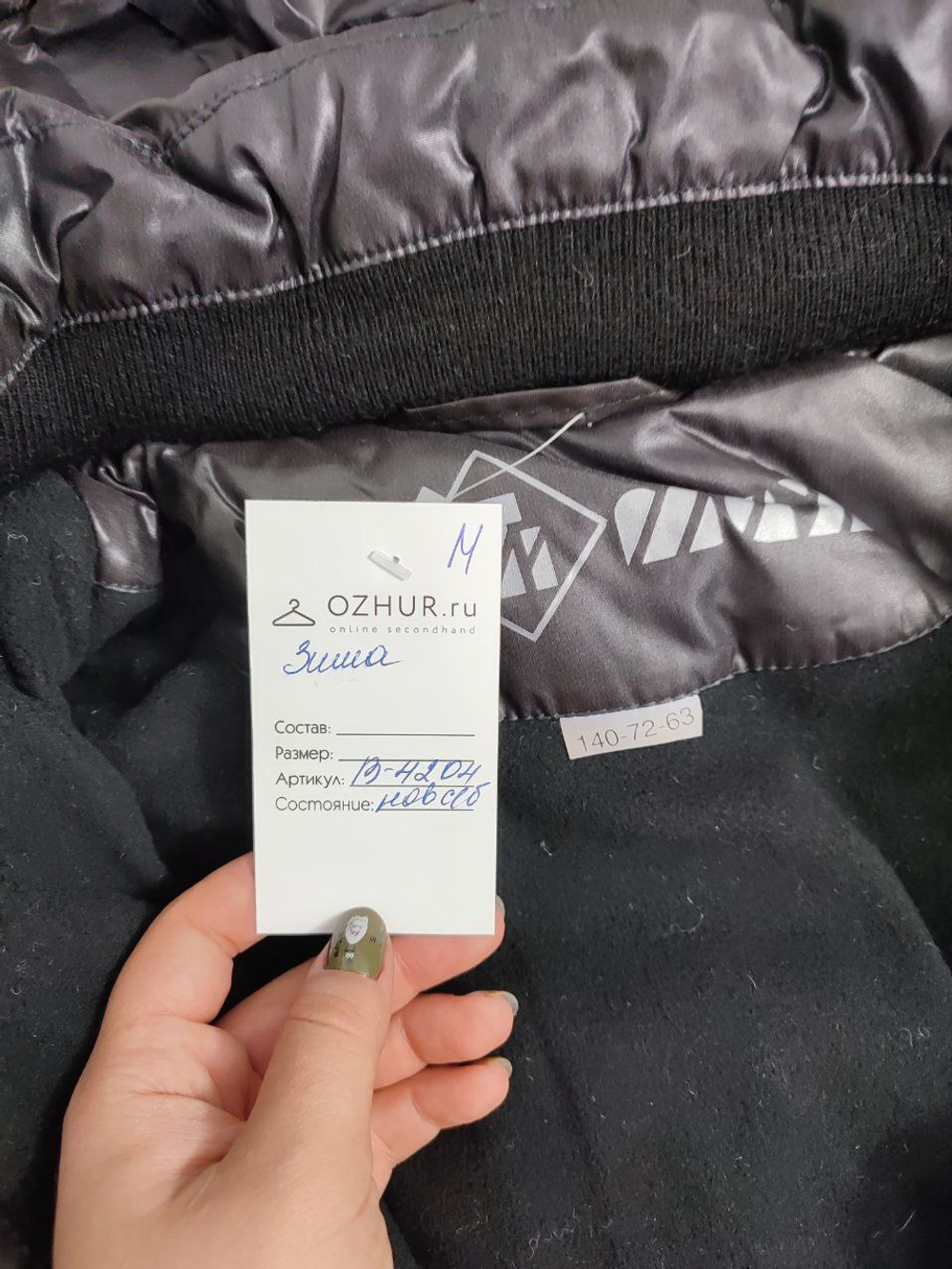 Куртка Ti-Max зимняя черная на 10 лет, новая