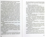 Кольцо Соломона. Записки православного опера. Арсений Нилов. Артос-Медиа. 2012 год.