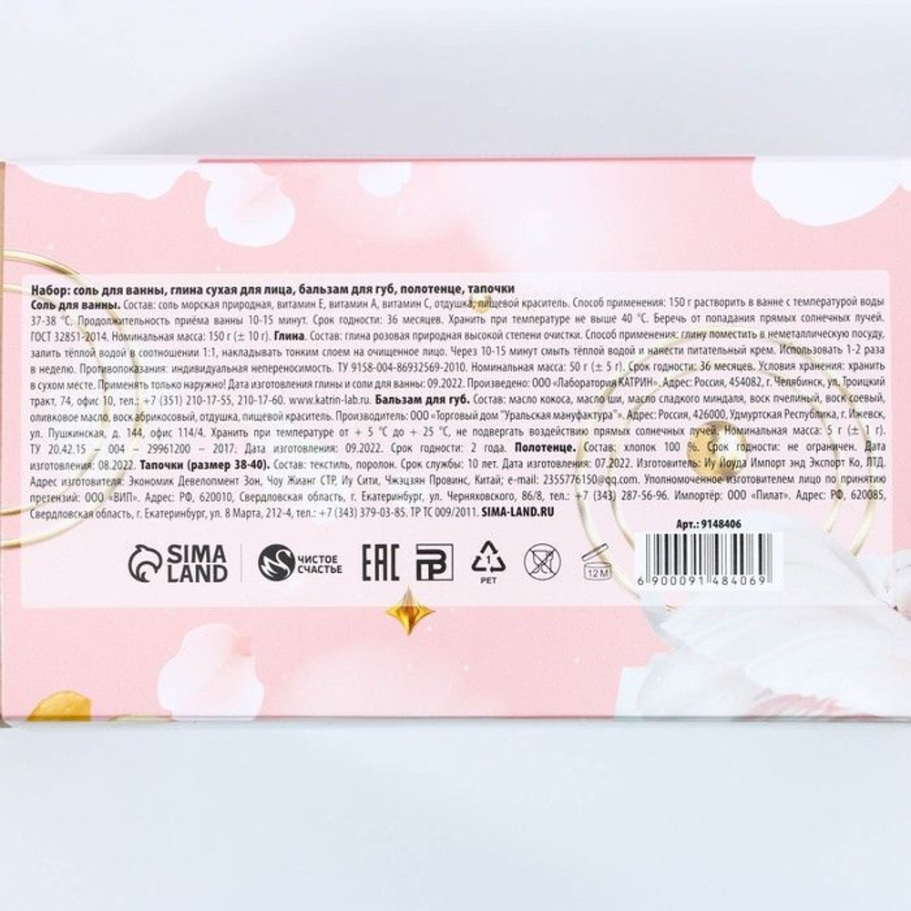 Подарочный набор «Для тебя» из 5 предметов