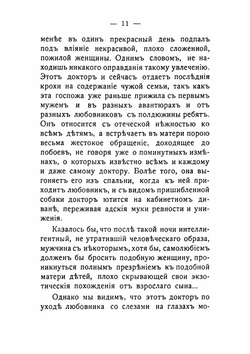 Мазохисты и мазохизм. Сборник | Захер-Мазох Ванда