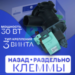 Помпа для стиральной машины RP25-3FD с улиткой Indesit 085618