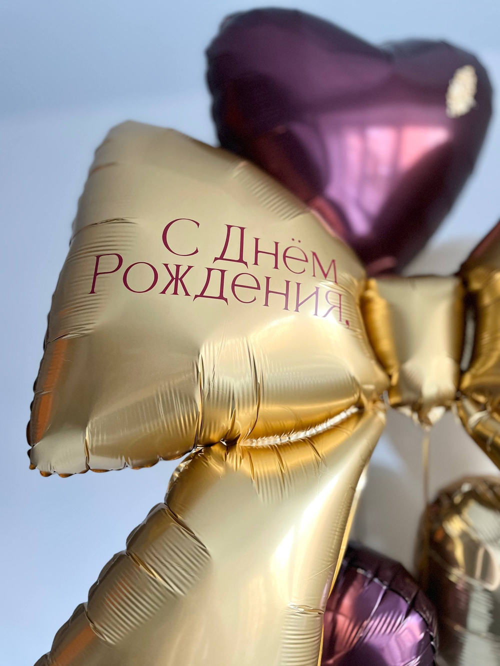 Воздушные шары на день рождение бант золото золото/бордовый №3894