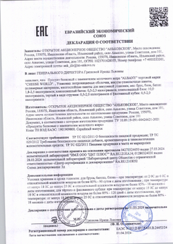 Моцарелла «Albany» белковый продукт ЗМЖ ~ 0,9 - 1,1 кг