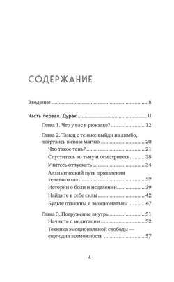 Таро для трудных времен. Посмотри в глаза своей Тени, исцели себя и измени мир