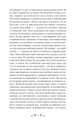 Преступление и наказание