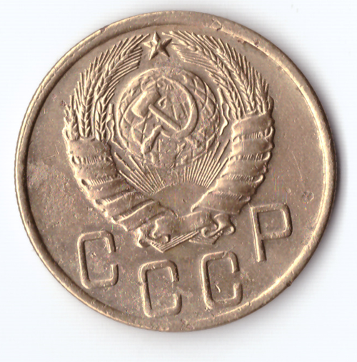 5 копеек 1943 VF