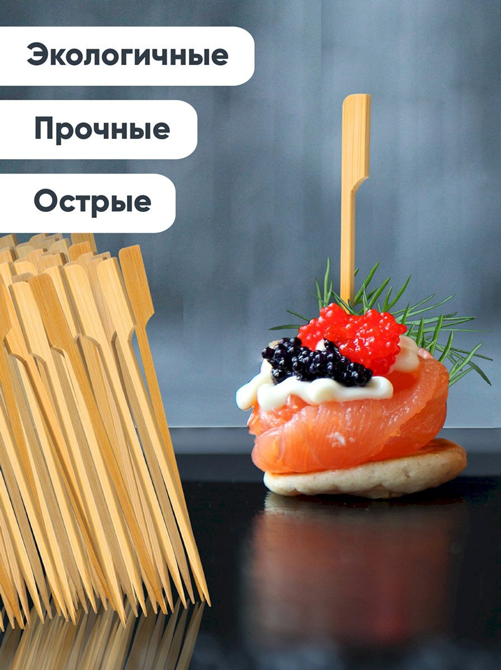 Пики для канапе Optiline Гольф, бамбуковые, 9 см, 100 штук в упаковке