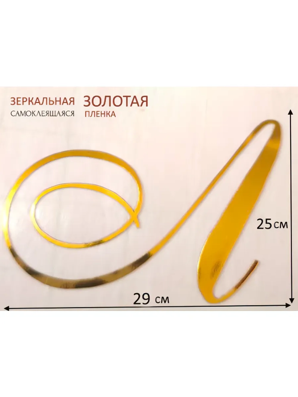 Инициалы для декора фотозоны на свадьбу буква "Л"