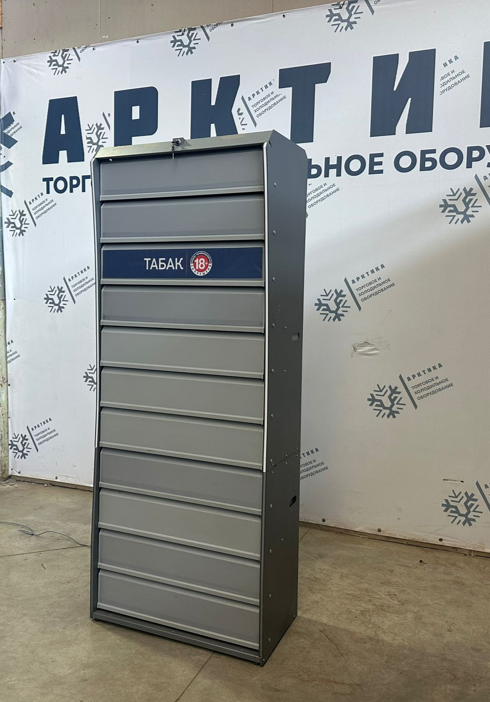 Шкаф сигаретный
