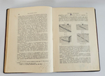 "Нефть и ее производные: История, физические и химические свойства". Г. Гефер (пер. Генр. Крейцера). 1908г.