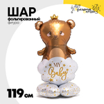 Шар Фольгированный MY BABY Мишка (Ассорти)