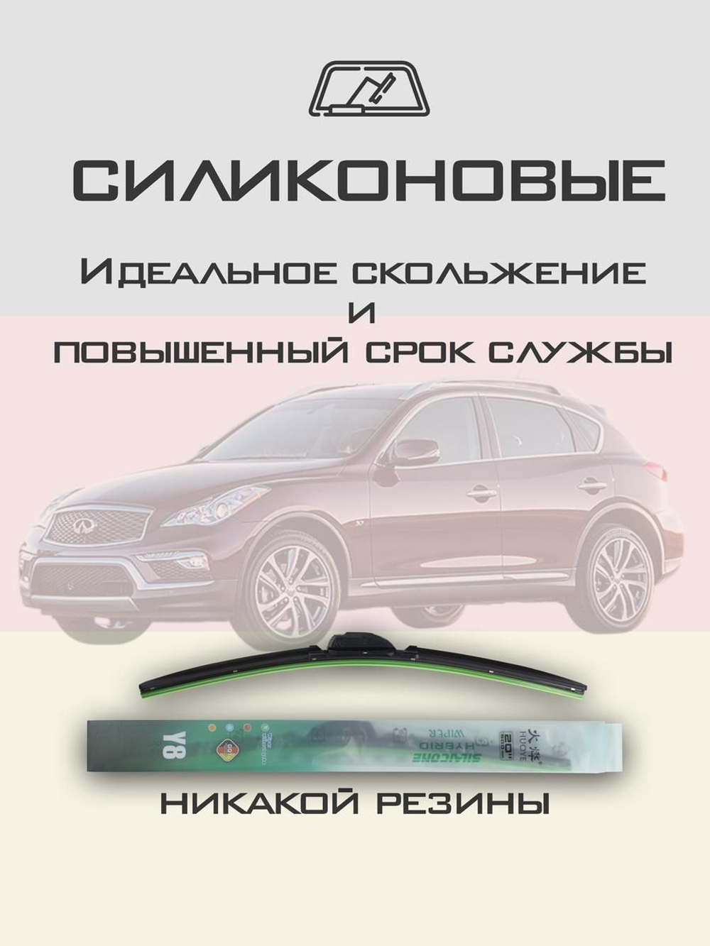 Щетки стеклоочистителя HUOYE Y8 650/450 мм на Hyundai Veloster | Hook/J-Hook