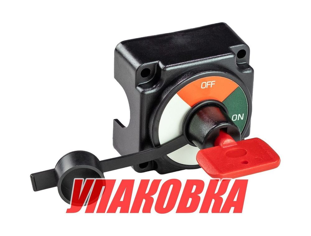 Выключатель массы-ключ OFF-ON (1 Акб) 250А (упаковка из 36 шт.)