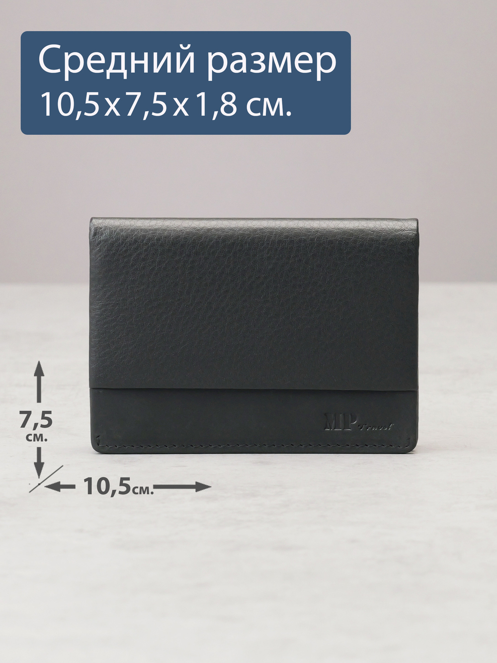 B123318R Preto - Портмоне картхолдер с RFID защитой MP