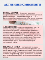 Энзимная пудра Ним и роза