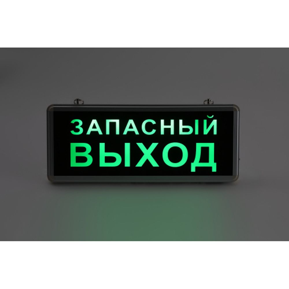 Аварийный светильник ЭРА SSA-101-4-20 светодиодный 3ч 3Вт ЗАПАСНЫЙ ВЫХОД односторонний