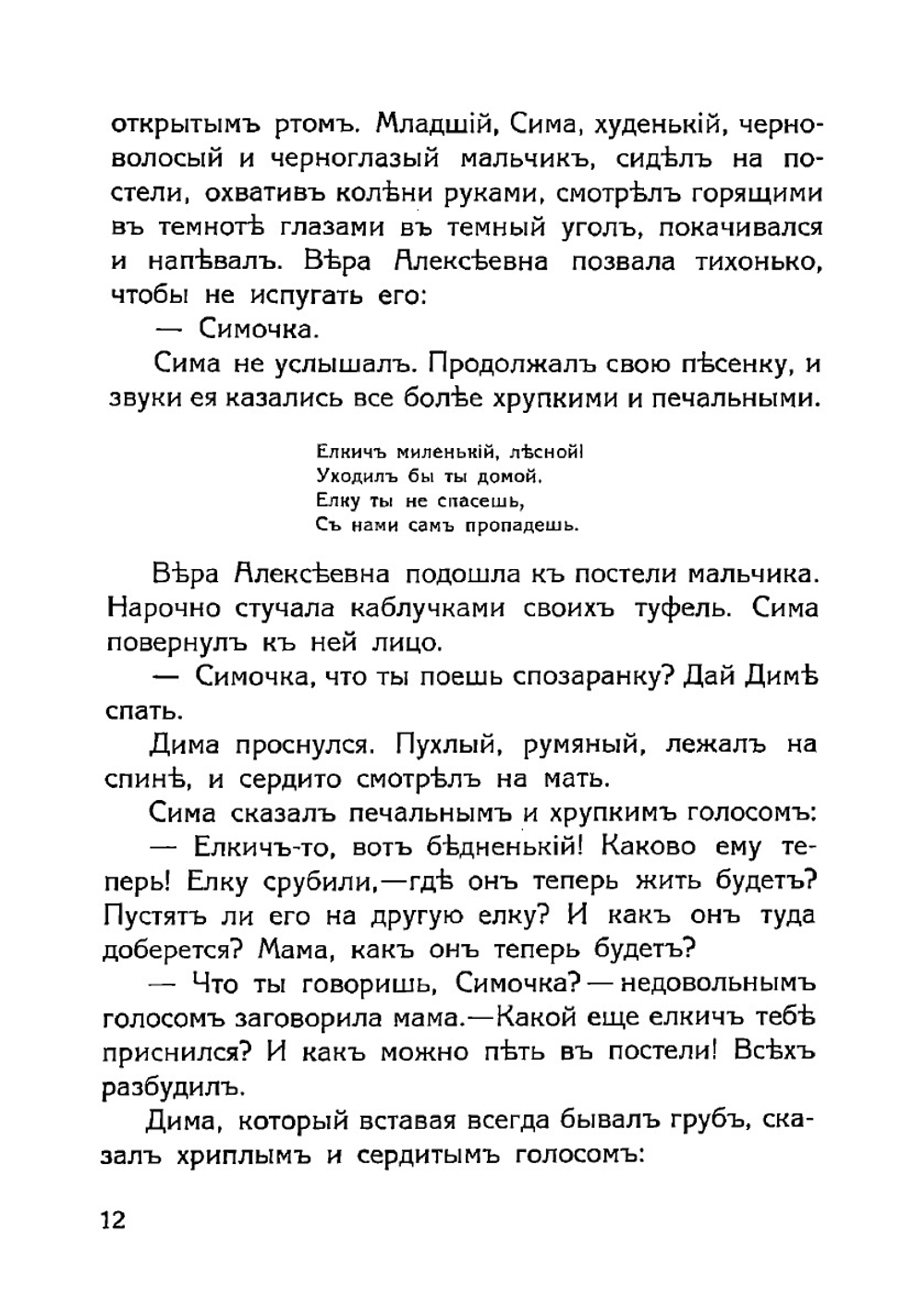 Собрание сочинений. Том 7 | Сологуб Федор Кузьмич