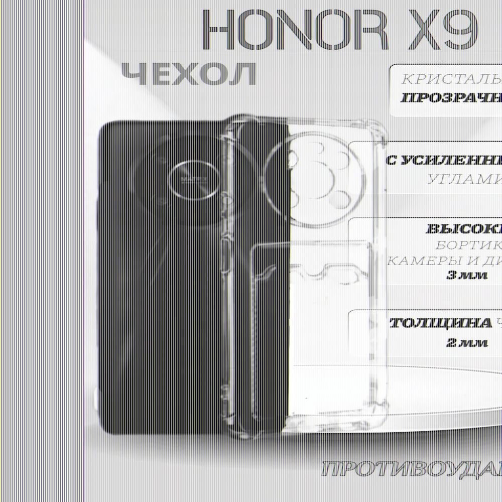 Чехол прозрачный с карманом на Honor X9 5G , 013280