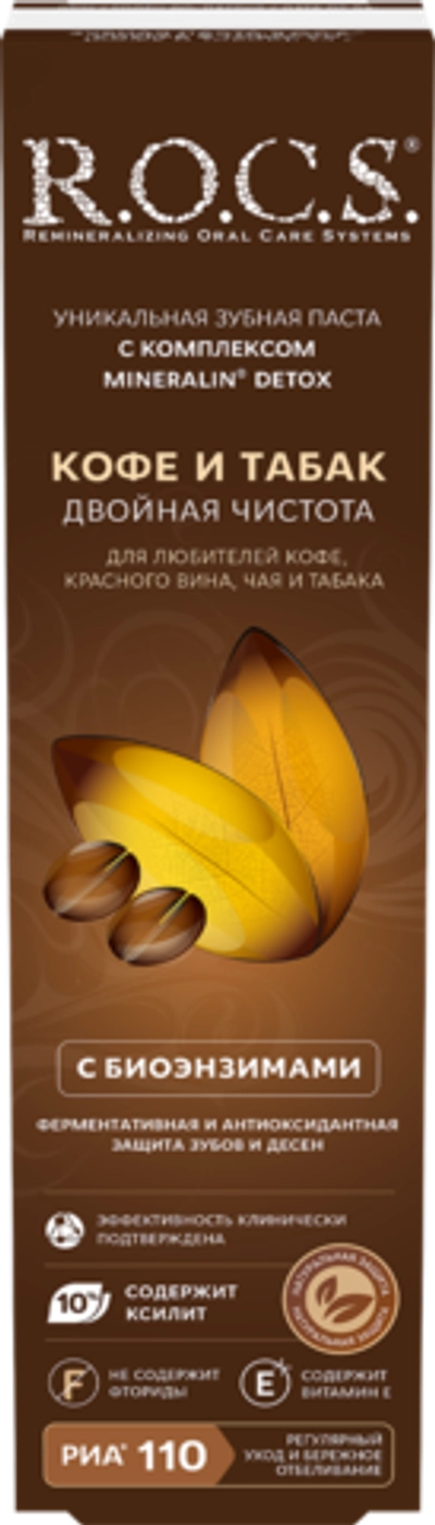 R.O.C.S. Зубная паста Кофе и табак 74 г