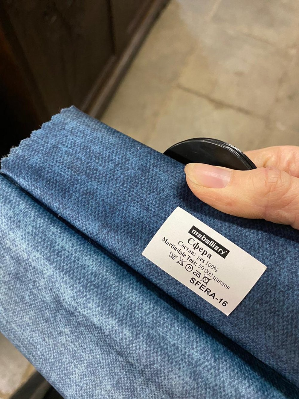 Микровелюр Сфера 16