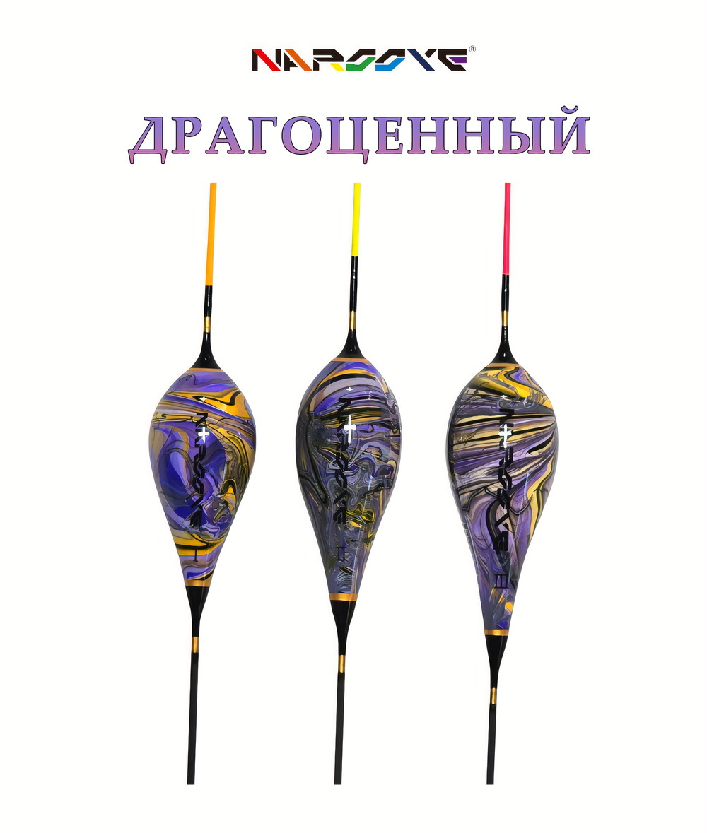 Драгоценный