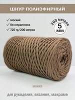 пэш-5-200-мокко(37/1)