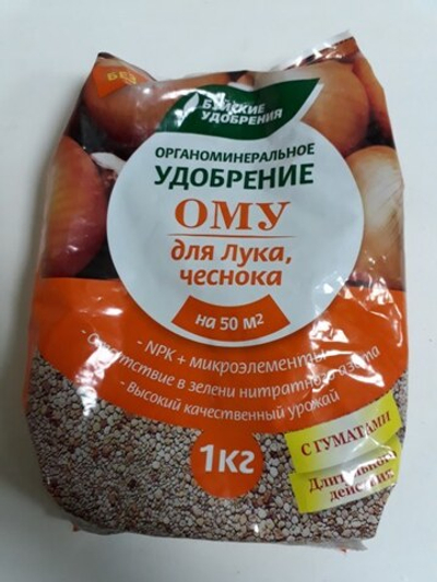 ОМУ Для лука и чеснока. 1 кг