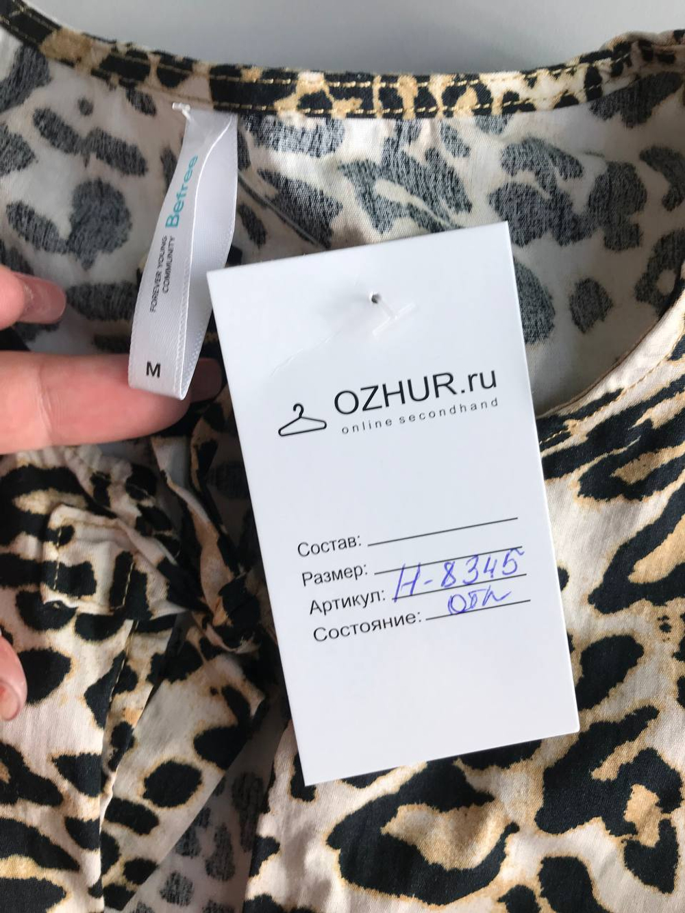 Блузка Befree для смелого образа, маркировка М, визуально на 46 размер