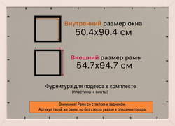 Рамка 50x90 для постера и фотографий