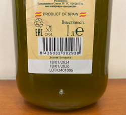 Оливковое масло нефильтрованное Oro Espanol Extra Virgin, 1 л, Испания