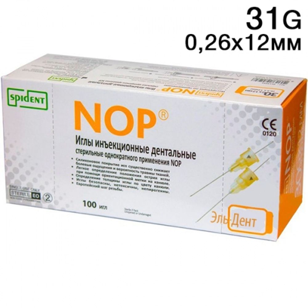 Иглы карпульные NOP Детские (0,26х12ммх31G) (100шт.), SPIDENT
