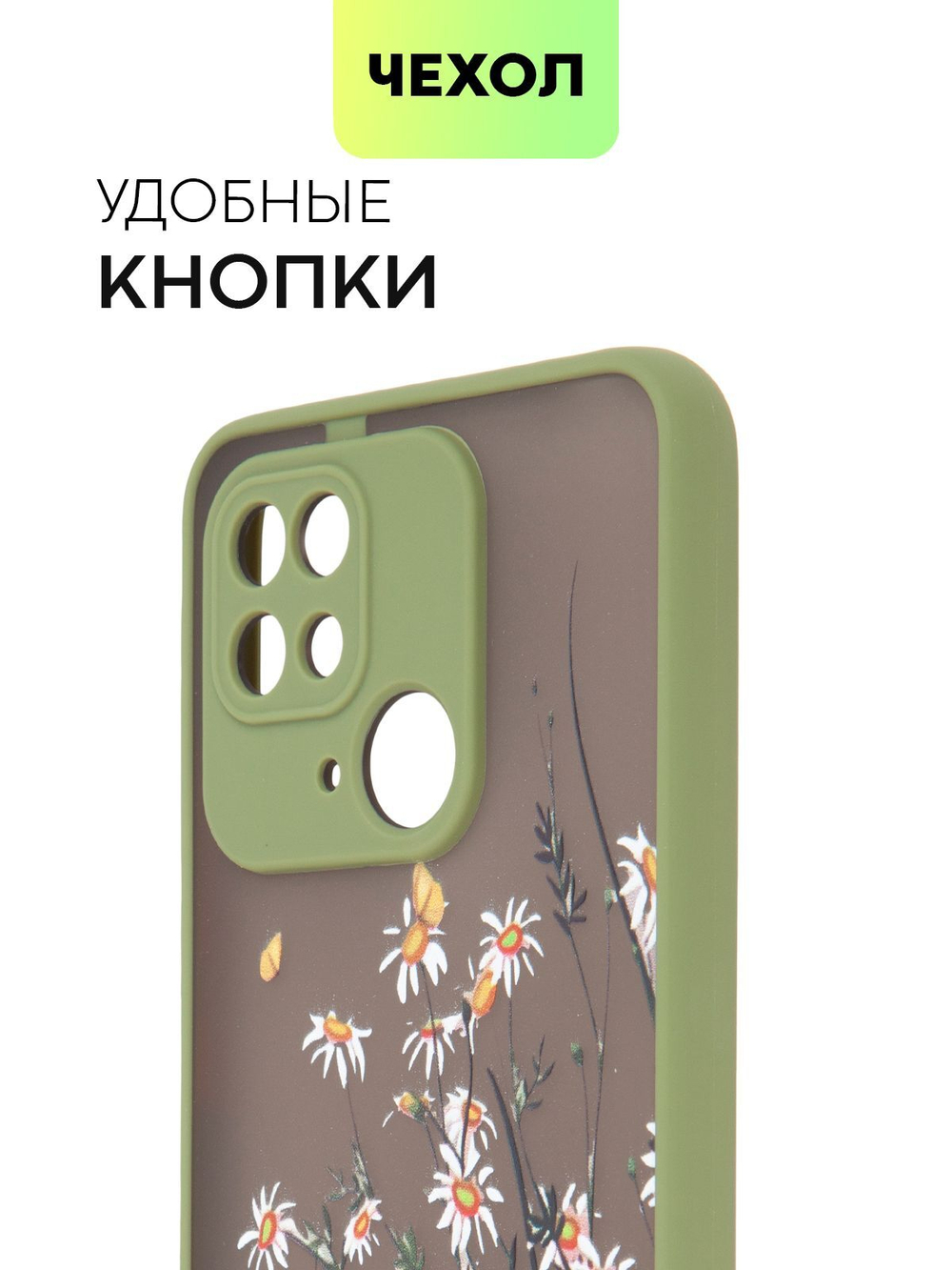 Чехол BROSCORP для Xiaomi Redmi 10C оптом (арт. XM-R10C-ST-TPU-KHAKI-PRINT)