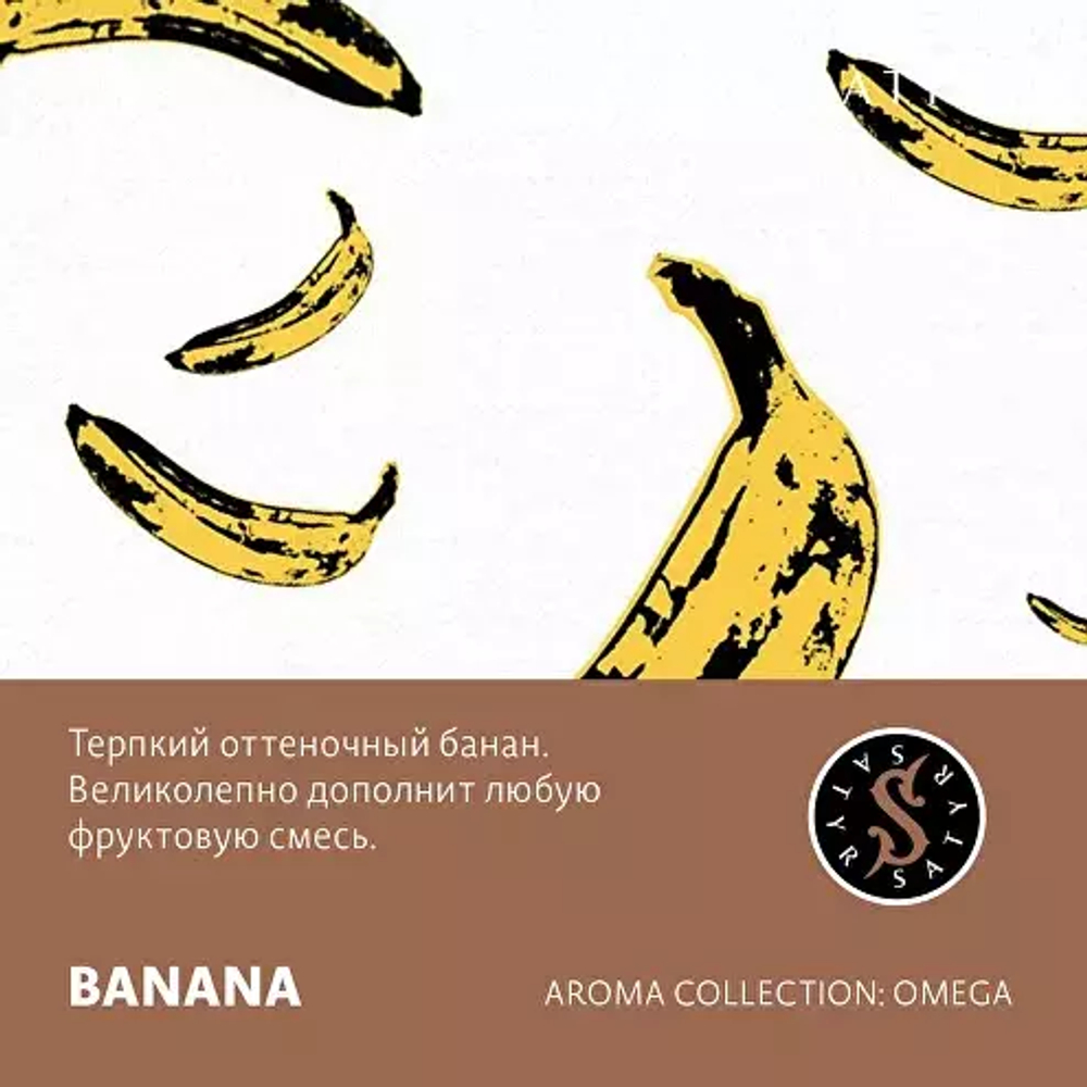 Сатир 25гр. BANANA (М)
