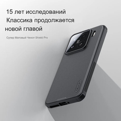 Накладка Nillkin Super Frosted Shield Pro для Xiaomi 15