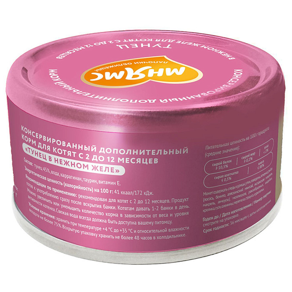 Влажный дополнительный корм Мнямс На каждый день для котят с 2 до 12 месяцев "тунец в нежном желе" 80 г