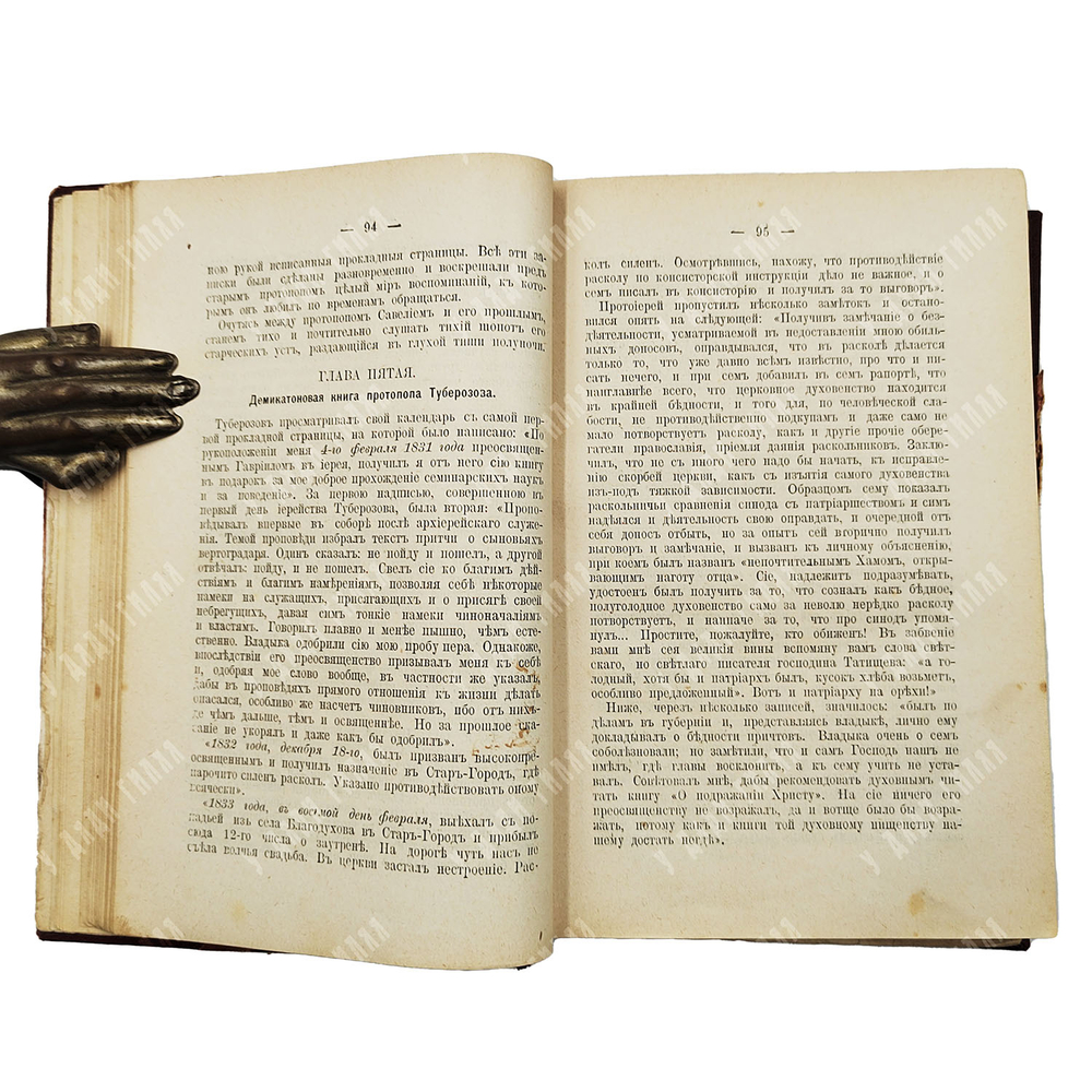 Полное собрание сочинений Н. С. Лескова. В 36 т. Т. 1–36. 3-е изд. 1902–1903