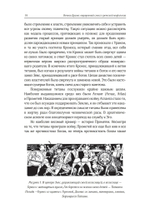 Душа в античности. Вечная драма