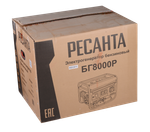 Электрогенератор Ресанта БГ 8000 Р