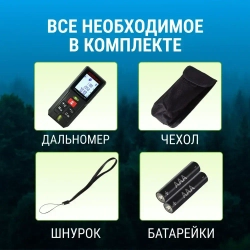 Лазерная рулетка 30м Ресанта , дальномер, батарейки в комплекте, 30МП
