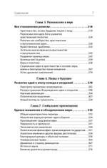 За пределами разума: что мы думаем и как мы к этому пришли