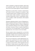 Правила роскошной женщины. Тайная комната