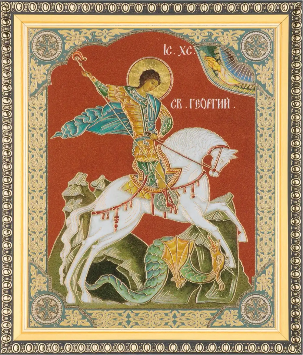 Икона "Георгий Победоносец", вид 2, 15х18 в раме 18х21