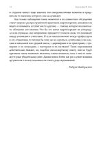 Живое обучение. Преподавание и коллективное сознание