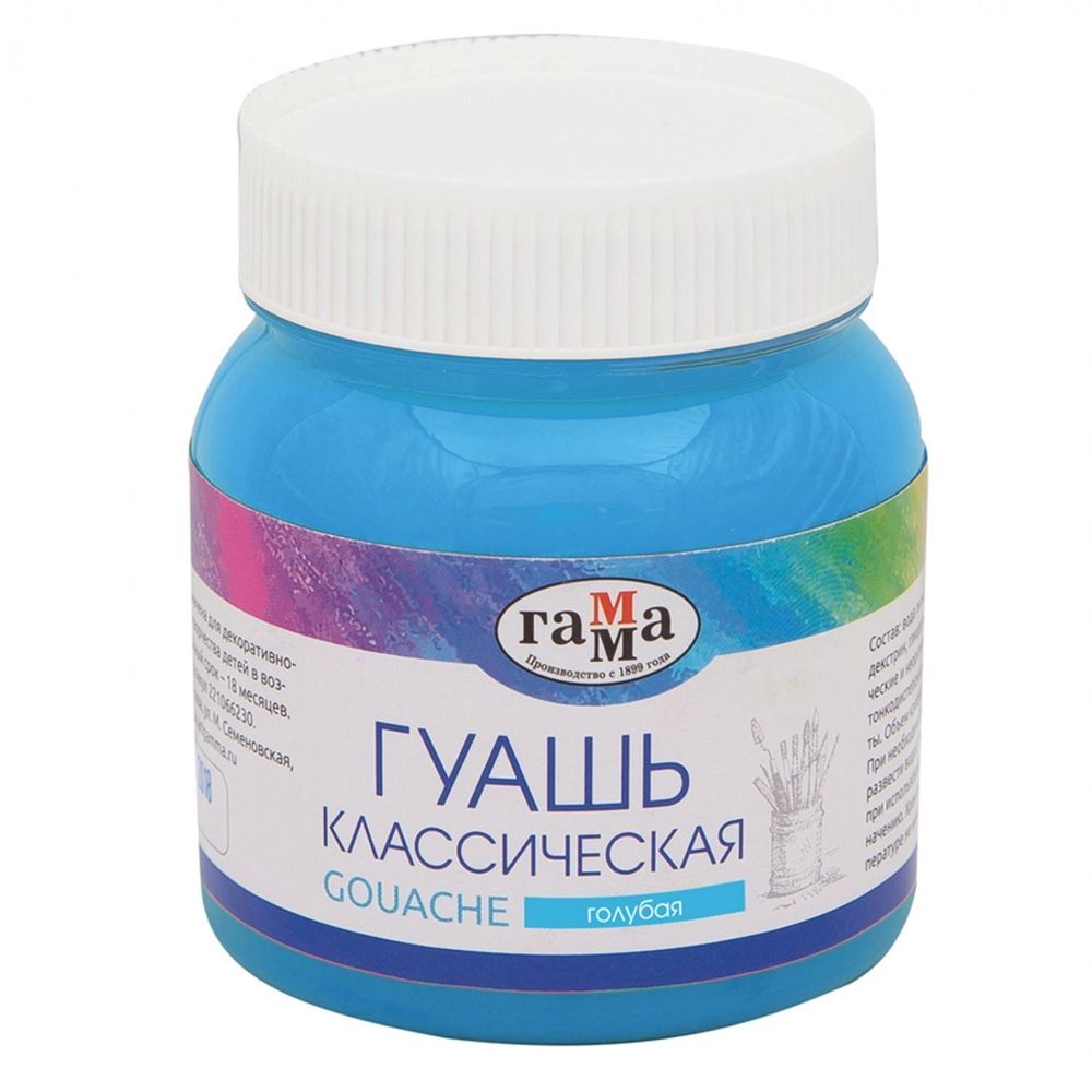 Гуашь Гамма голубая, 220 мл., пластиковая банка, &quot;Классическая&quot;