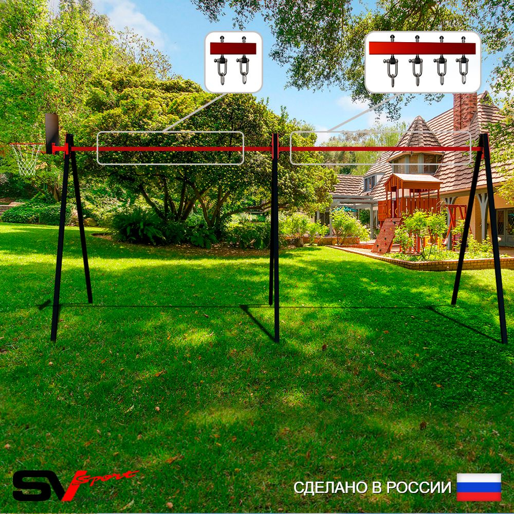 Уличные качели Sv Sport Maxi х 2 УК300.2КВ3 (6.0м/Щит баскет/Подвесы на втулке 3к)