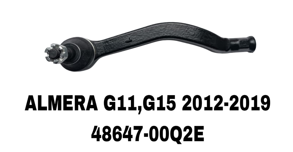 Наконечники Рулевые ALMERA 2015- G15RH
